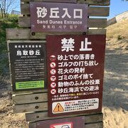 鳥取砂丘からリフトに乗っていきます。見晴らしの丘。