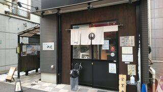 手揉み中華そば中村