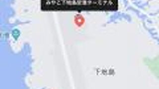 【伊良部島】がイイネ！