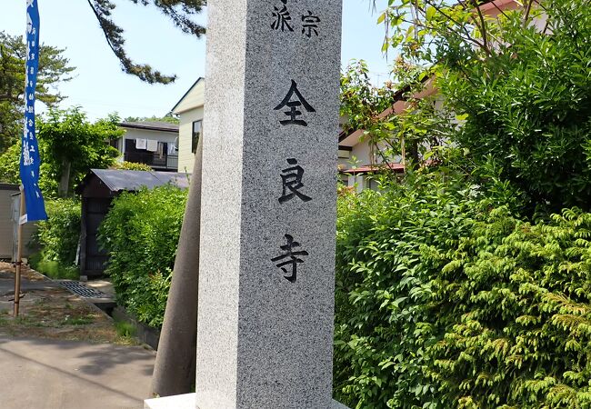 全良寺官修墓地