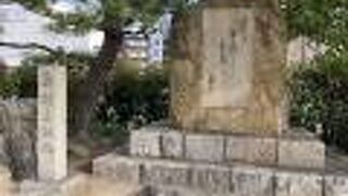 立派な石碑てす