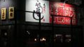 寿司居酒屋　や台ずし　能登川駅西口町　行ってきました