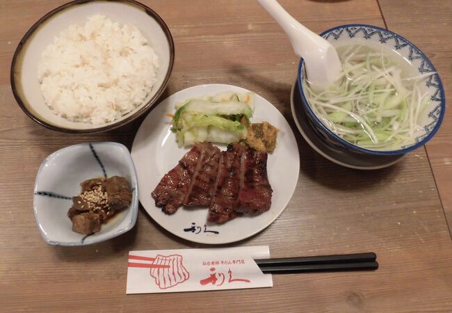 牛タン炭焼きの店