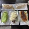 横丁とうふ店 最上川千本だんご♪
