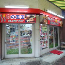 コリアン精肉店