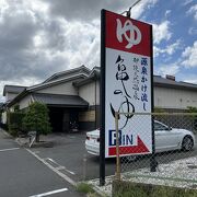 ミネラルたっぷりのとろとろ源泉でつるつる