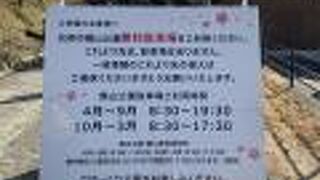 でかい！　津山城跡（鶴山公園）