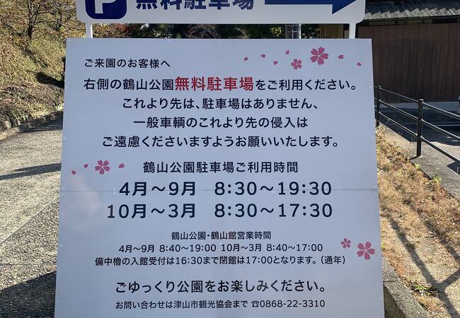 津山のおすすめ観光スポット クチコミ人気ランキングtop フォートラベル 岡山県