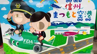 フジドリームエアラインで神戸空港から飛びました!　こじんまりとした地方空港。