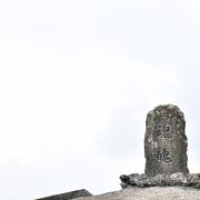 米須霊域にある魂魄の塔