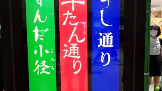 まさかの混み方でした