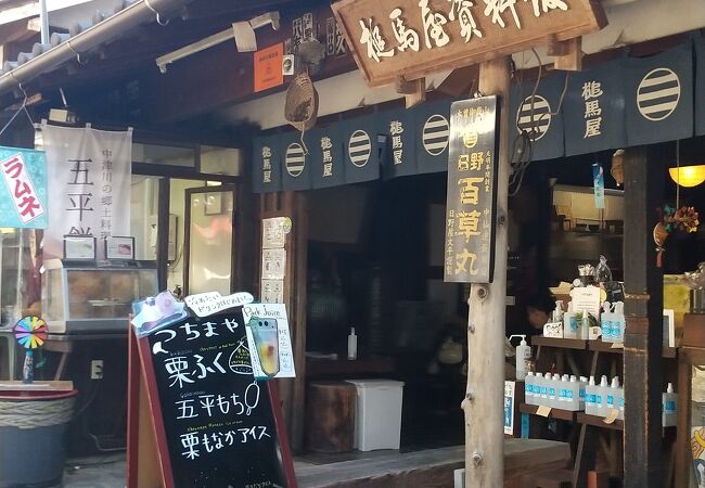 槌馬屋資料館