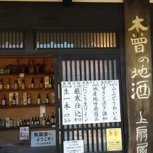 上扇屋商店