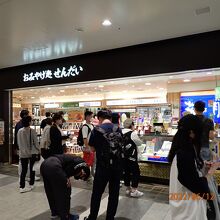 一番大きいお店