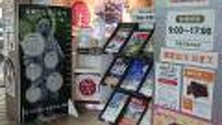 名鉄東岡崎駅中央改札口を出て右手に立地の案内所