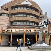 ターミネーター 2:3-D クチコミ・アクセス・営業時間｜大阪ベイ