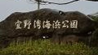 宜野湾海浜公園