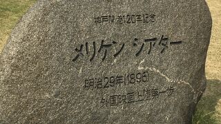 デザインが面白いモニュメント