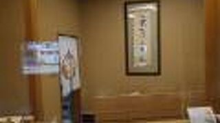 恵那寿や  石川橋店