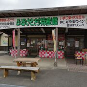 ふるさと村特産館