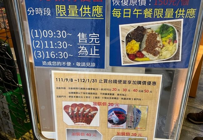 コスパ抜群台鉄弁当