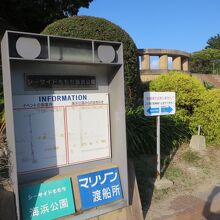 シーサイドももち海浜公園を示す表示板