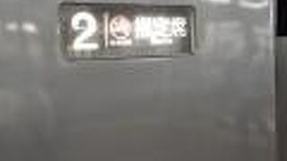 2022年５月21日の新鳥栖17時49分発特急かもめ博多行きの様子について