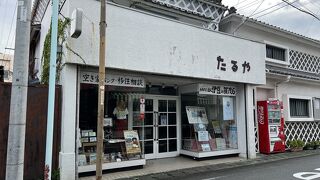 地域の空き家バンクの拠点
