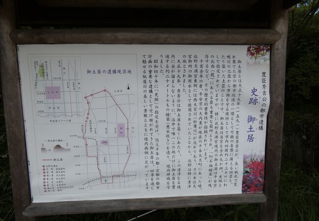 豊臣秀吉の京都改造の一環事業