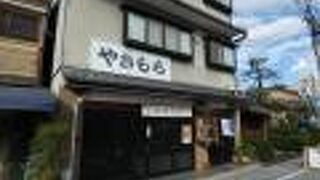 北野天満宮の東門前の焼き餅屋