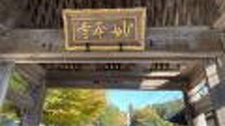 静かな比企谷（ひきがやつ）にあるお寺