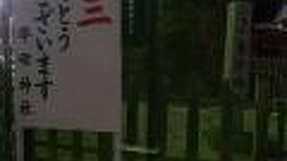 七五三の旗や看板に、11月らしさを感じました