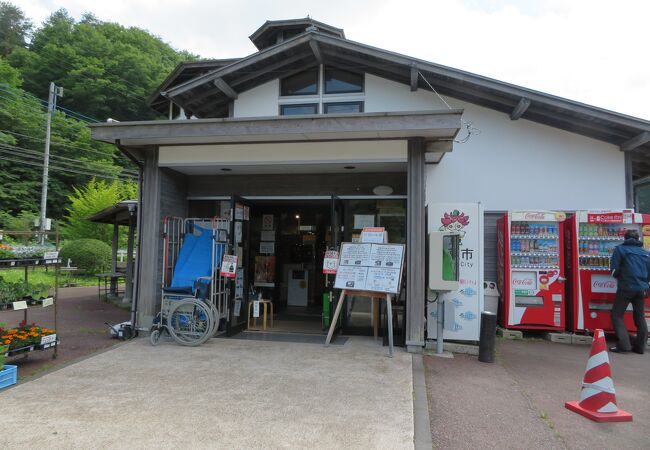 清流の郷花貫物産センター