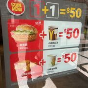 麥當勞 マクドナルド