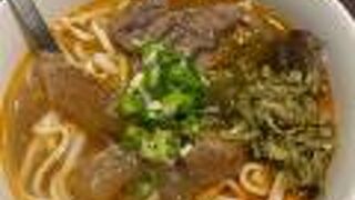 牛肉面の名店？