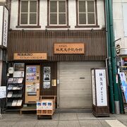 開館日が金土日祝と開館時間が午後です。開館日時を事前に確認することをお勧めします。