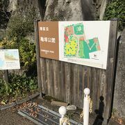 亀塚公園