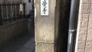 自宅のようなお寺