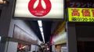 ディープな呑み屋が多い