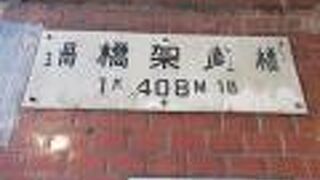 架道橋下には駐輪場が造られています
