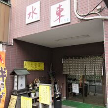 店舗入口