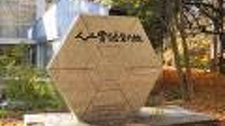 人工雪の製作に成功