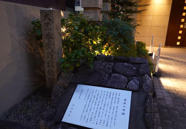 京の名水の跡地