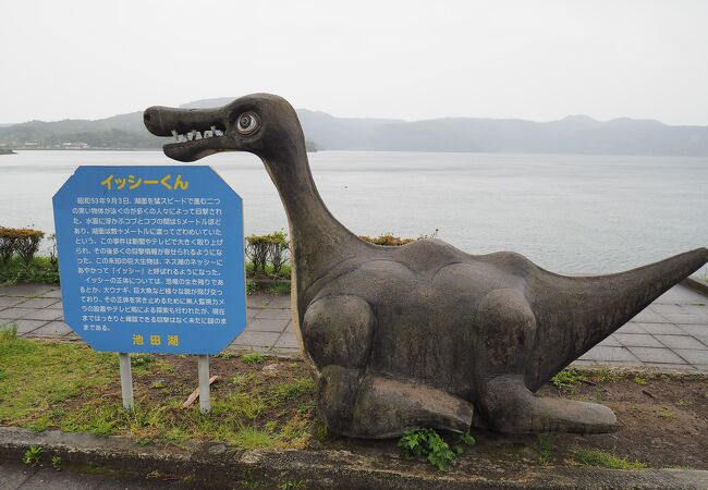 池田湖のUMA　イッシー像