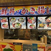 駿河丸 静岡サービスエリア店