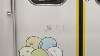 すみっこ車両？