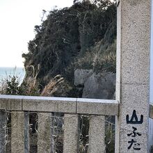 江の島は知らないことばかりでした