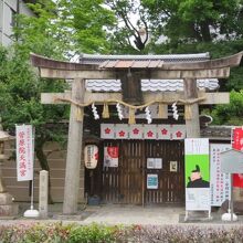 大宰府の梅のマークが見えます