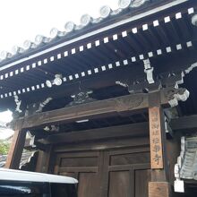 お寺の門。