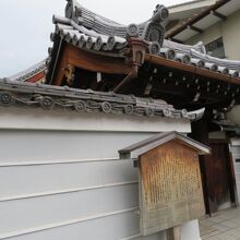 親鸞聖人のひと時の住居でした